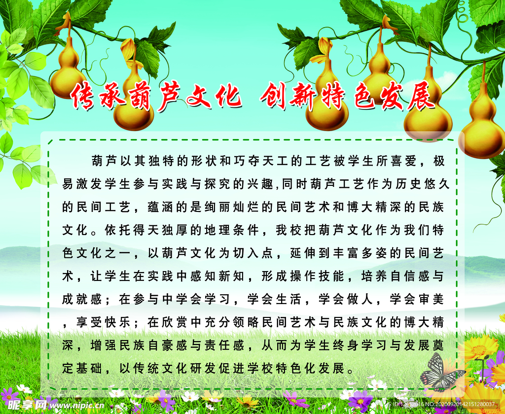 葫芦
