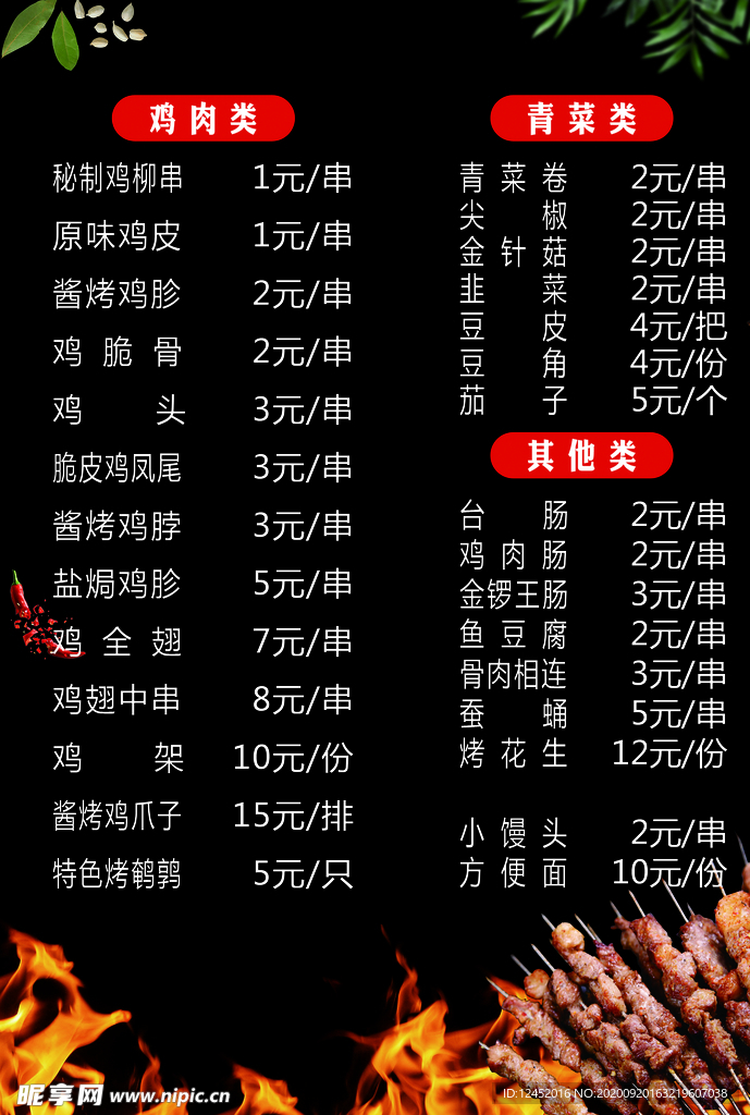 菜单