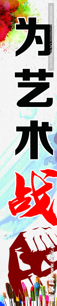 为艺术站