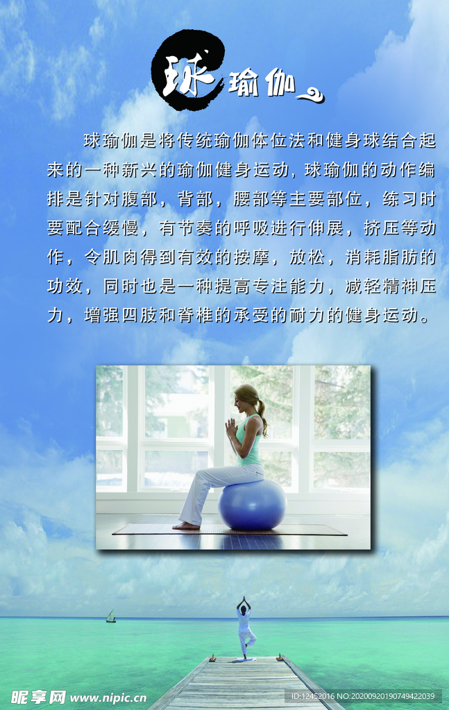 瑜伽