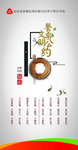 文明用餐公约