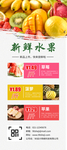 水果展架蔬菜展架图片
