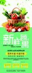 水果展架蔬菜展架图片