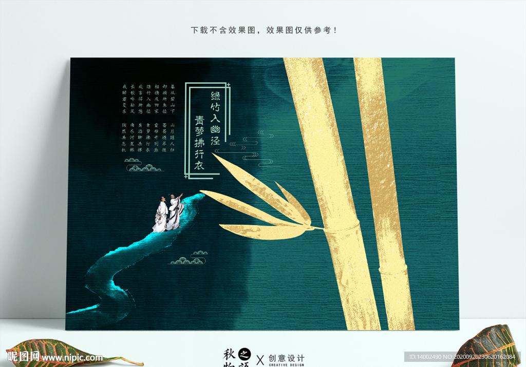 秀竹