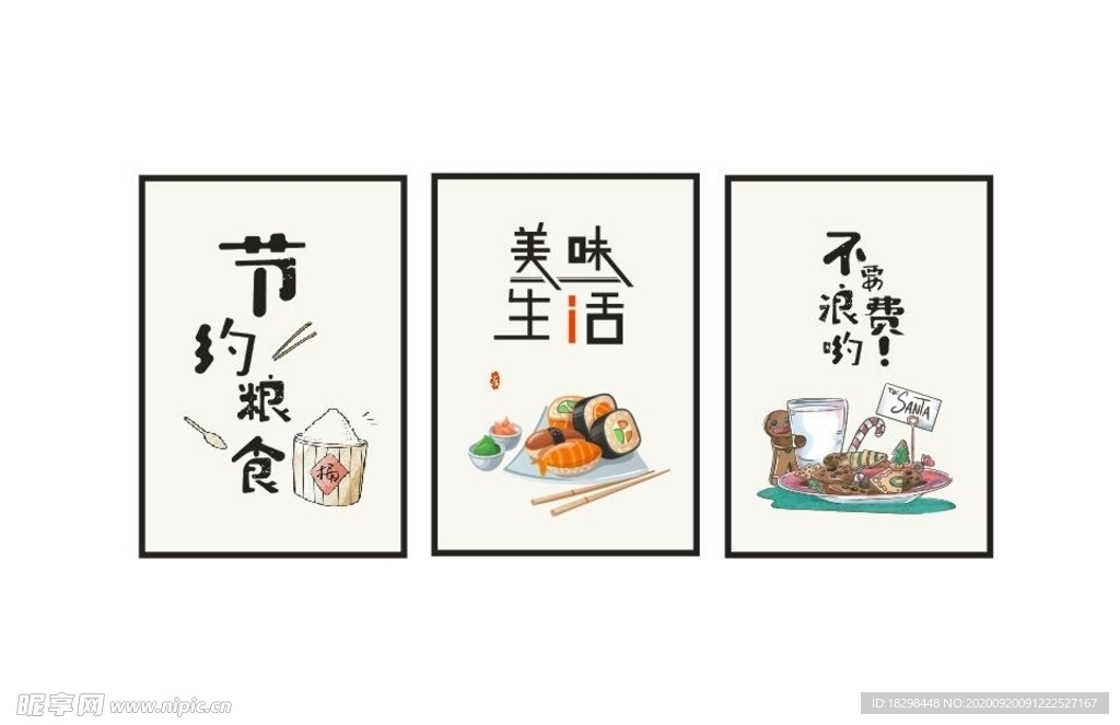 食堂挂画