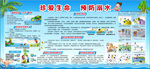 珍爱生命  预防溺水