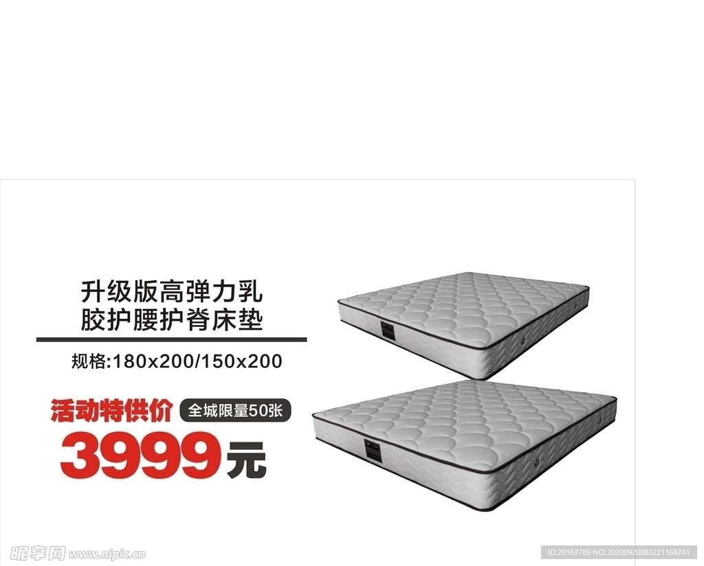 床垫价格标