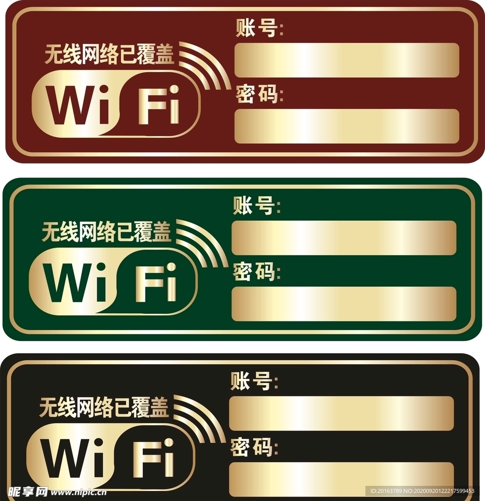 wifi  免费网络