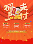扫码支付
