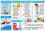 奶茶价格表