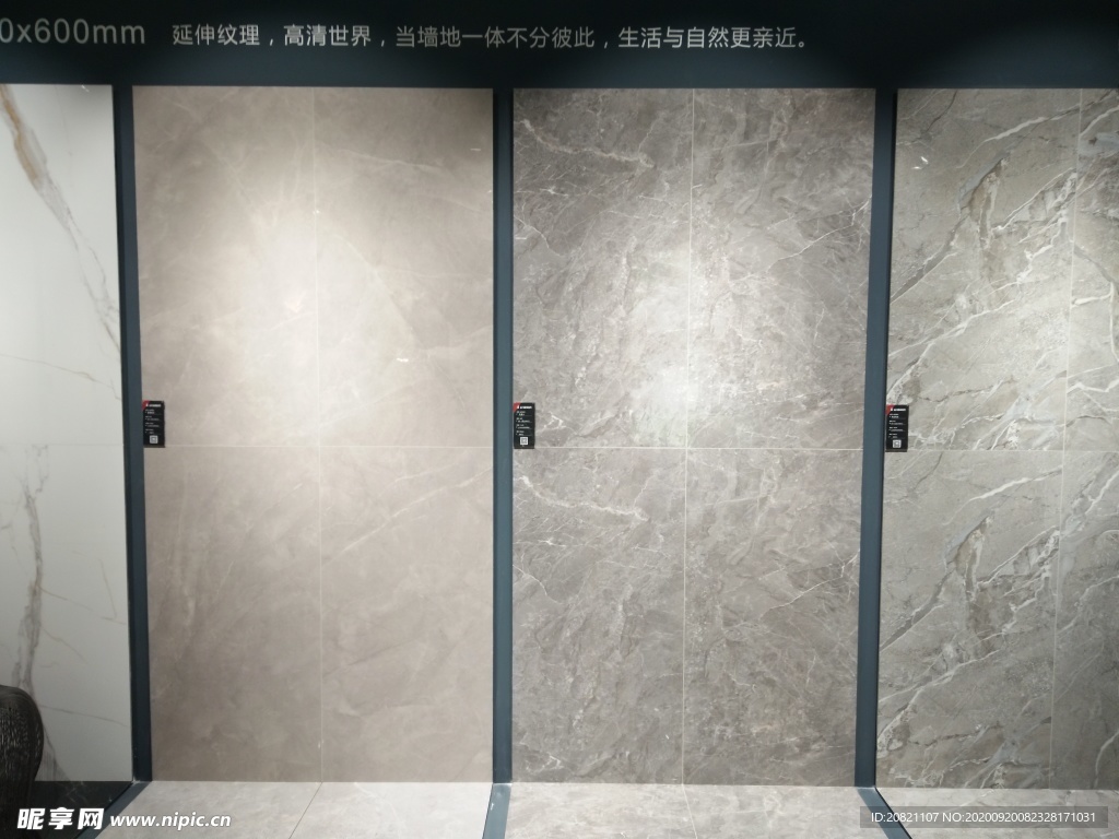 天然石