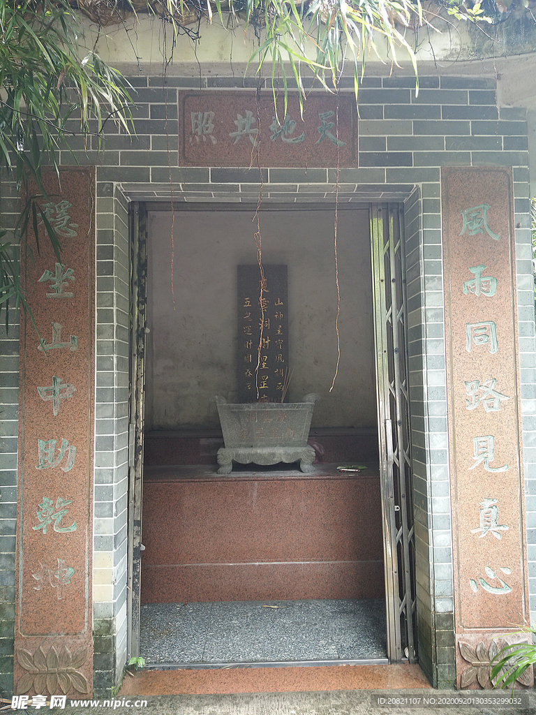 庙