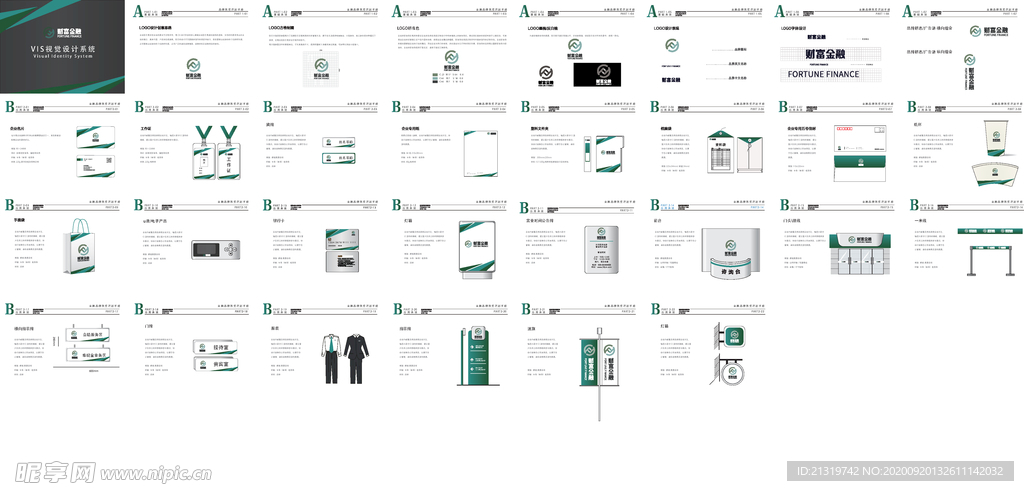 金融VI手册 金融品牌VI