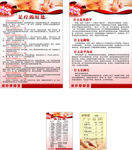 陕西修脚价格表