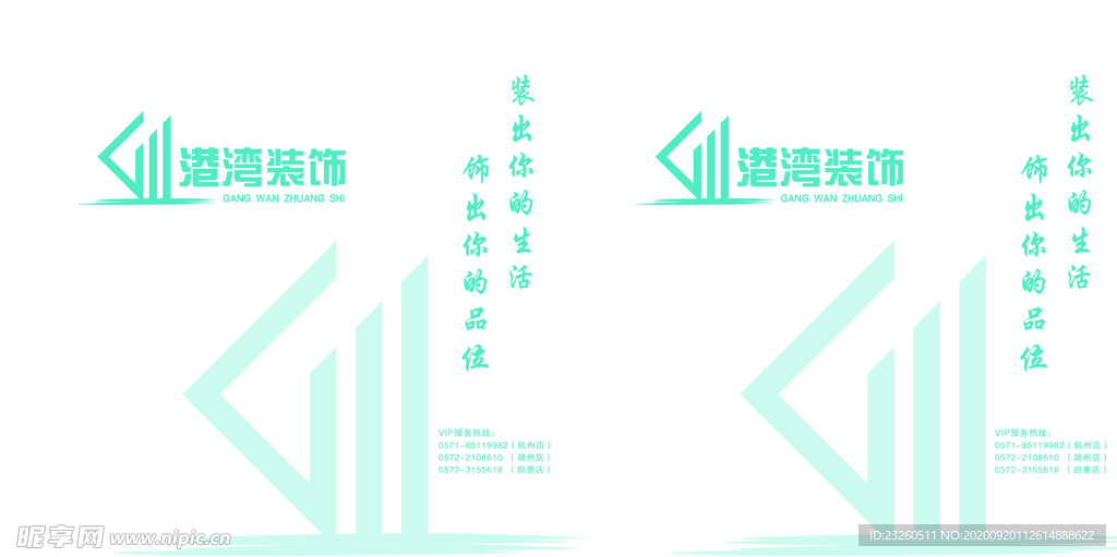 装饰手提袋