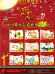 浓情中秋欢乐国庆
