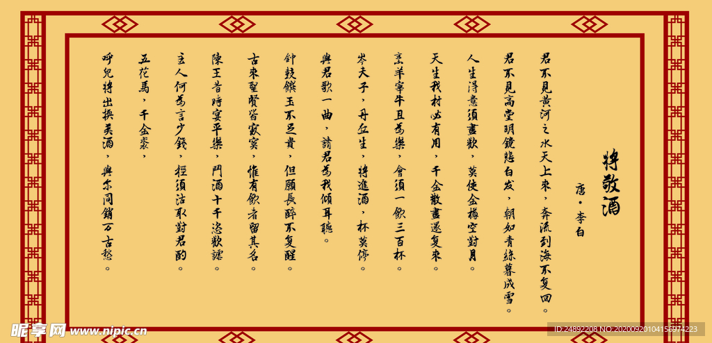 中式 简洁风格 镂空框