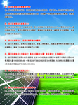 太阳能发电