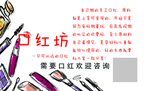 口红名片