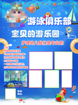 宝宝游泳馆孕婴