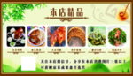 饭店菜单宣传单美食海报