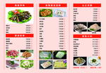 美食三折页中餐
