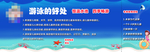 宝宝游泳代金券孕婴母婴