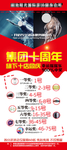 健身宣传单