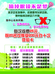 眼镜