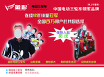 三轮车