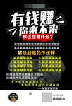 金融保险