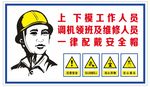 安全帽