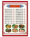 煲仔饭价目表