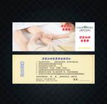 加钟券