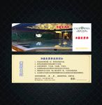 净桑券