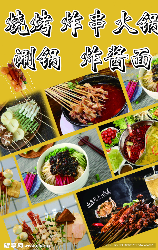 饭店就餐  饭堂