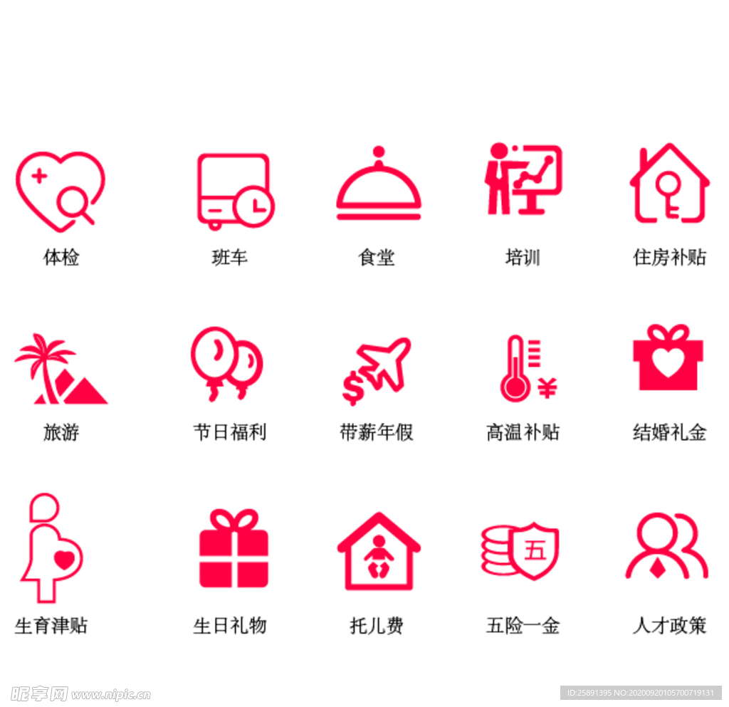 薪酬福利图标