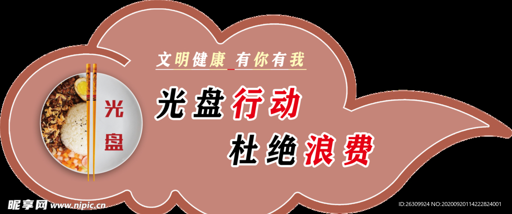 祥云展板