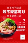 螺蛳粉粉6