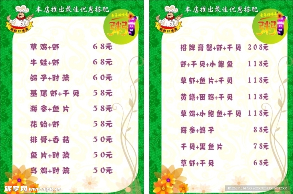 菜单