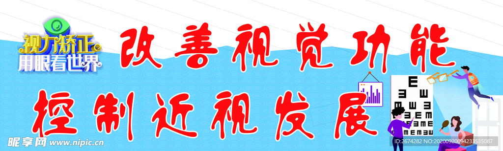 眼镜