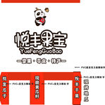 悦丰 果宝 零食店