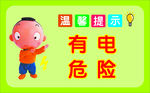 温馨提示