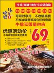 牛排海鲜海报