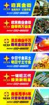 喷绘 门头 底商 宣传 亮色