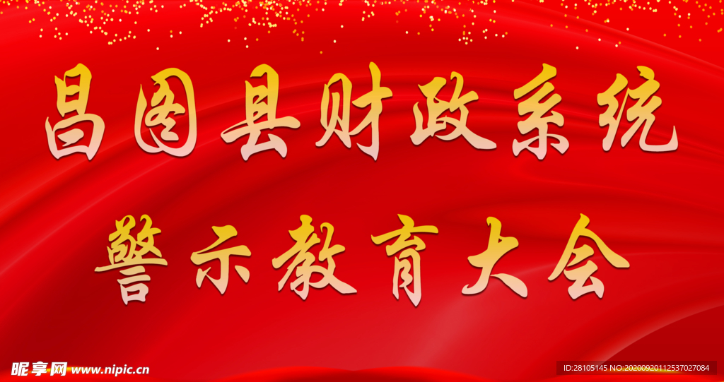 大会背景