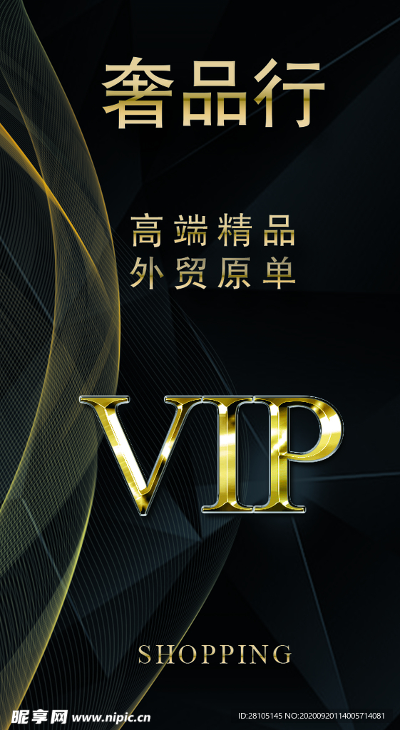 VIP卡