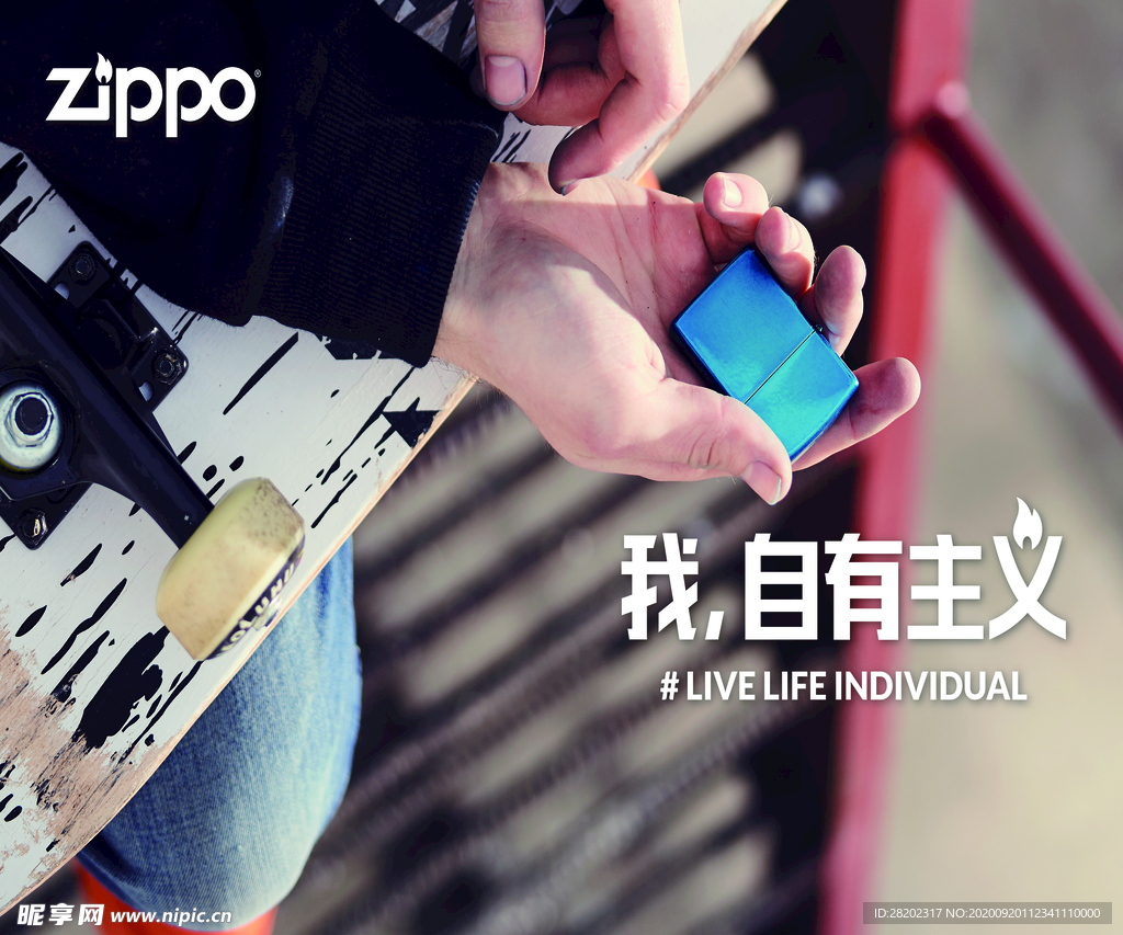 zippo火机