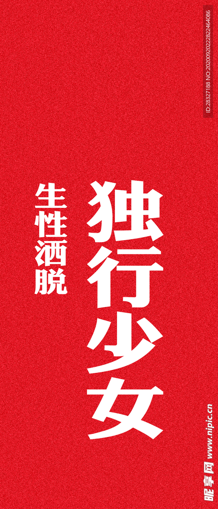 手机壁纸