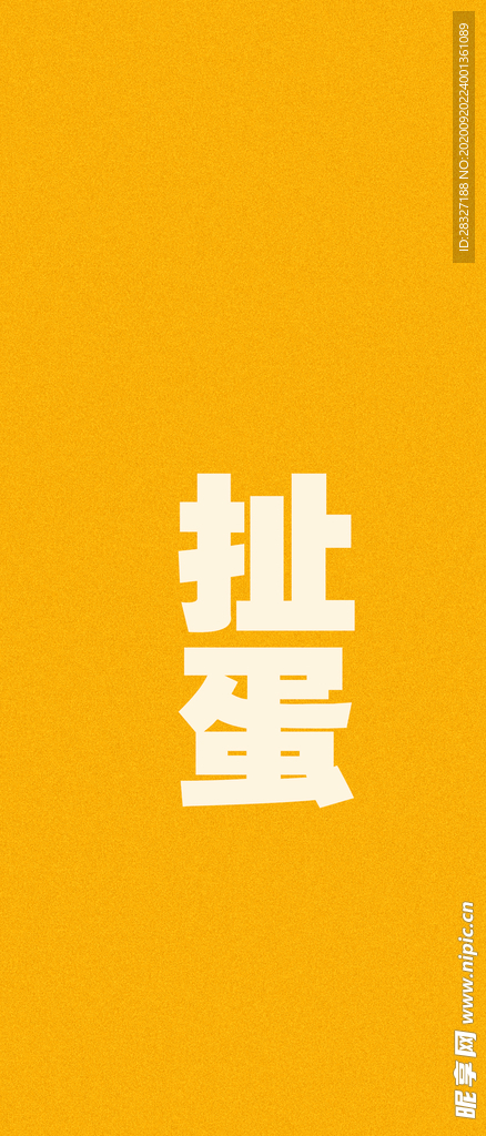 手机壁纸